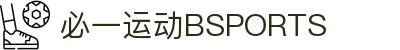 必一运动·(B- sports)官方网站